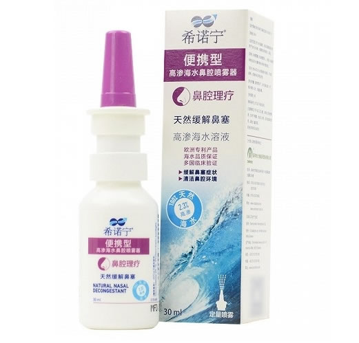 希诺宁高渗海水鼻腔喷雾器招商代理 