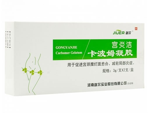就尔/宫炎洁卡波姆凝胶招商代理 2支
