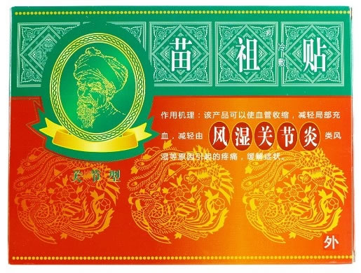 苗祖冷敷贴招商代理 6贴