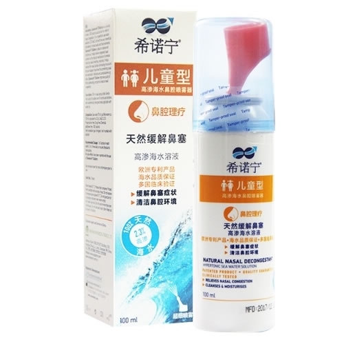 希诺宁高渗海水鼻腔喷雾器招商代理 100ml