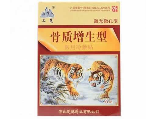 三楚医用冷敷贴招商代理 6袋