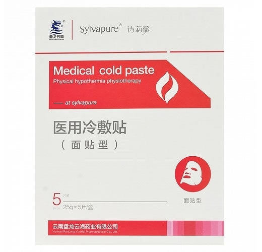 诗莉薇/盘龙云海医用冷敷贴招商代理 5片 面贴型