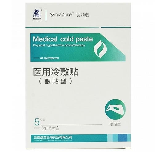 诗莉薇/盘龙云海医用冷敷贴招商代理 5片 眼贴型