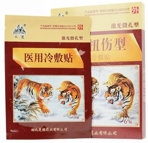 三楚医用冷敷贴招商代理 6贴 跌打扭伤型
