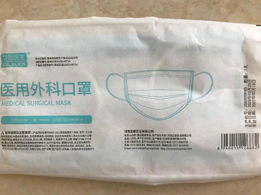 袋鼠医生医用外科口罩招商代理 9.5cm*1支 袋鼠医生