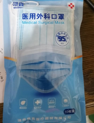 唯真医用外科口罩(非无菌型)招商代理 