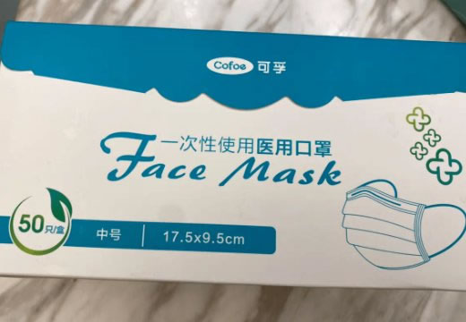 可孚一次性使用医用口罩招商代理 50只 可孚医疗