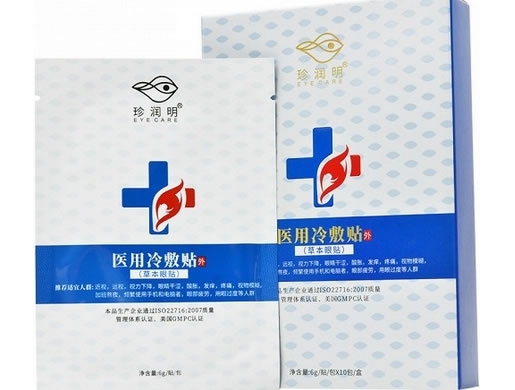 珍润明医用冷敷贴招商代理 