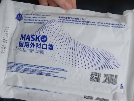 晨康医用外科口罩招商代理 10个装 康华卫材