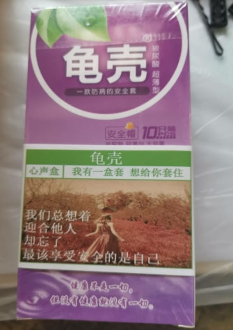龟壳天然胶乳橡胶避孕套招商代理 10只 玻尿酸超薄型