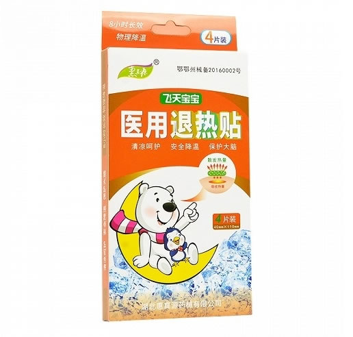 惠真源/飞天宝宝医用退热贴招商代理 4贴