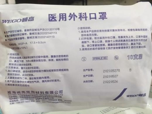 威高医用外科口罩招商代理 
