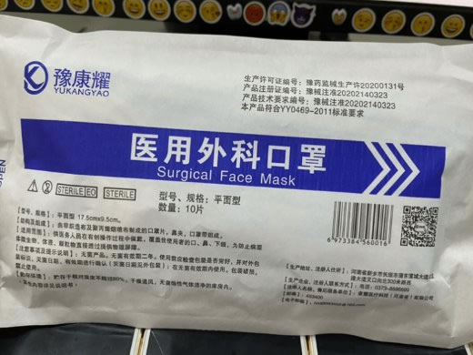 豫康耀医用外科口罩招商代理 