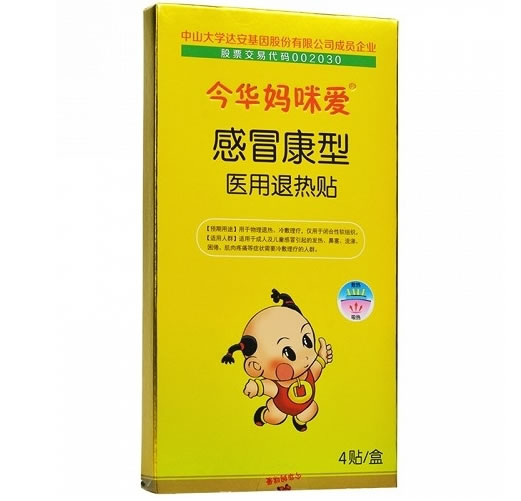 今华妈咪爱医用退热贴招商代理 4贴