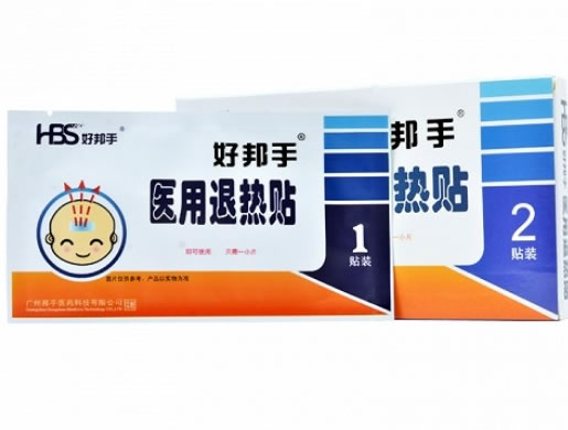 好邦手医用退热贴招商代理 2贴 广州市雨纯