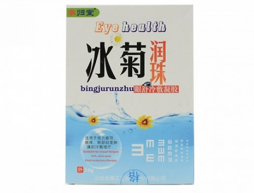 参归堂/冰菊润珠眼部冷敷凝胶招商代理 15g