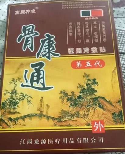 高原神农/骨康通医用冷敷贴招商代理 