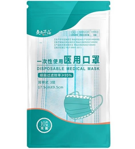 灸灸不忘一次性使用医用口罩招商代理 10片