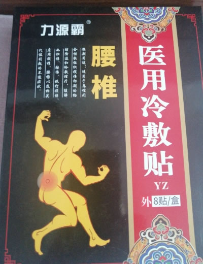 力源霸医用冷敷贴招商代理 8贴