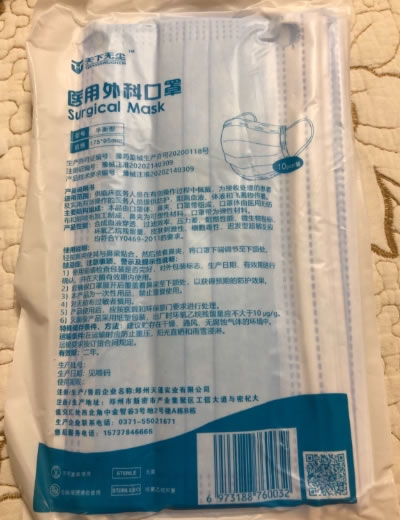 天下无尘/大尢医疗医用外科口罩招商代理 郑州天蓬实业