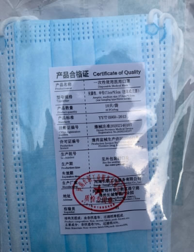 一次性使用医用口罩招商代理 河南长铝工业