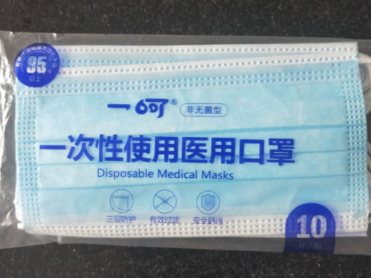 一呵一次性使用医用口罩(非无菌型)招商代理 10片 成人款