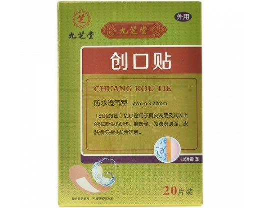 九芝堂创口贴招商代理 20片 九芝堂