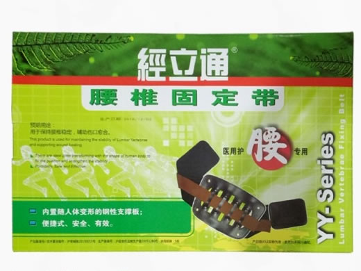 经立通腰椎固定带招商代理 M号 上海康伴