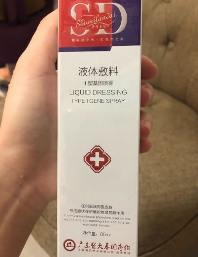 诗维蓝黛液体敷料招商代理 