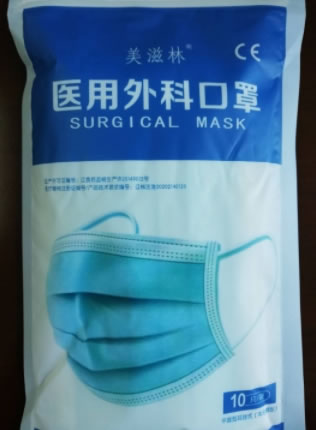 美滋林医用外科口罩招商代理 