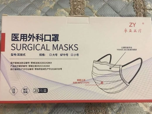 卓亚医疗医用外科口罩招商代理 25只 卓亚医疗