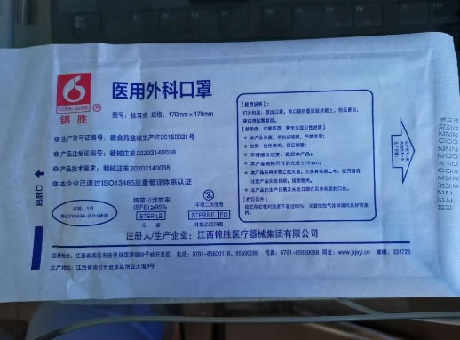锦胜医用外科口罩招商代理 