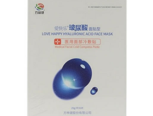 爱快乐/方林健医用面部冷敷贴招商代理 玻尿酸面贴型