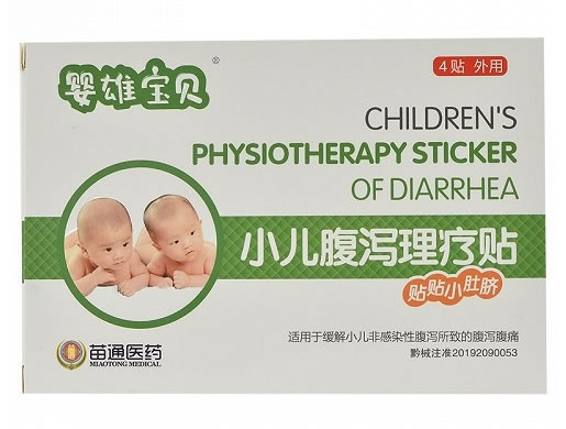 婴雄宝贝/苗通医药小儿腹泻理疗贴招商代理 4贴