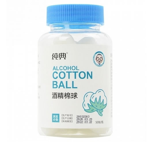 纯典酒精棉球招商代理 50球