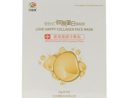 爱快乐/方林健医用面部冷敷贴招商代理 3片
