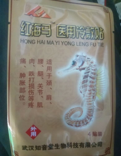 红海马医用冷敷贴招商代理 