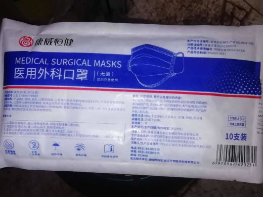 康威恒健医用外科口罩(无菌)招商代理 