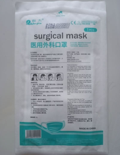 群杰医用外科口罩招商代理 
