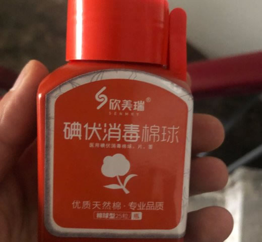 欣美瑞医用碘伏消毒棉球、片、签招商代理 