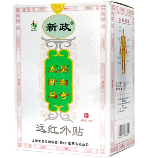 新政/太新马/昊白寺远红外贴招商代理 