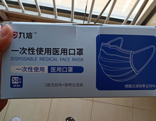 九信一次性使用医用口罩招商代理 50只