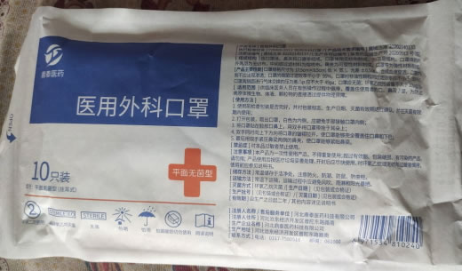 鼎泰医药医用外科口罩招商代理 