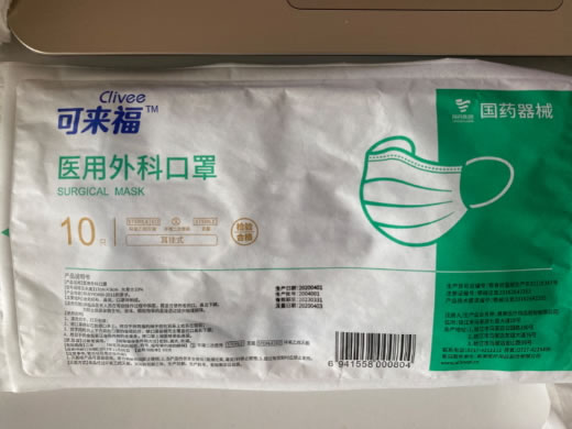 可来福医用外科口罩招商代理 10只