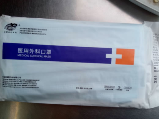 运达医用外科口罩招商代理 10支 系带