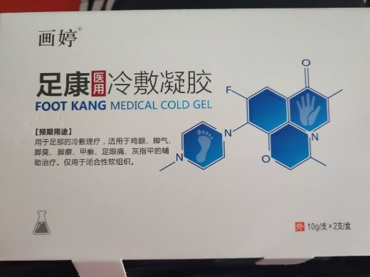 画婷足康医用冷敷凝胶招商代理 