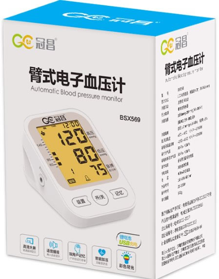 冠昌臂式电子血压计招商代理 BSX569 保身欣科技