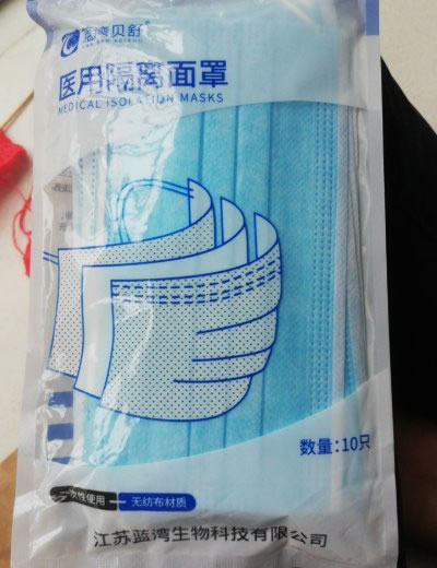 蓝湾贝舒医用隔离面罩招商代理 10只 蓝湾贝舒