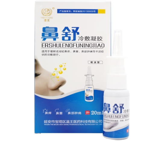 温王鼻舒冷敷凝胶招商代理 