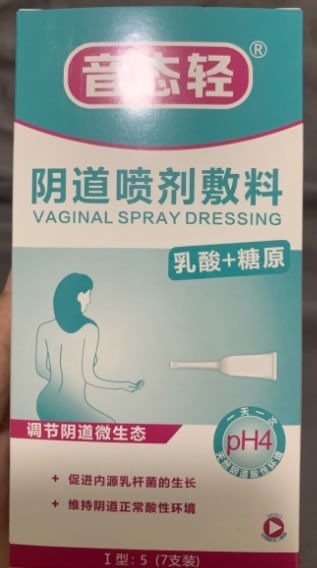 音态轻阴道喷剂敷料招商代理 I型 7支装